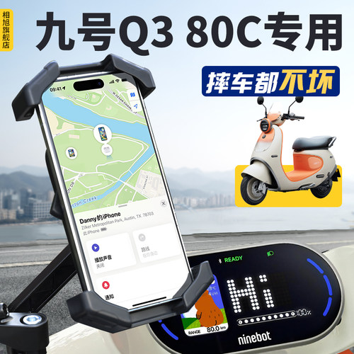 【Q380C专用】防抖带锁手机支架