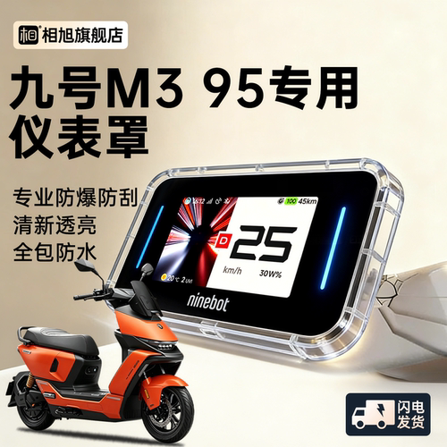 【防水款】9号M395防水仪表壳