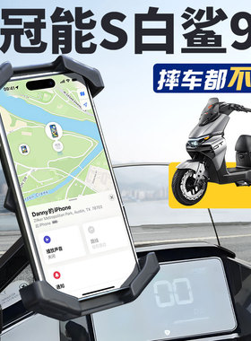 雅迪冠能S白鲨90电动车专用手机支架手机架导航骑行S-h改装配件