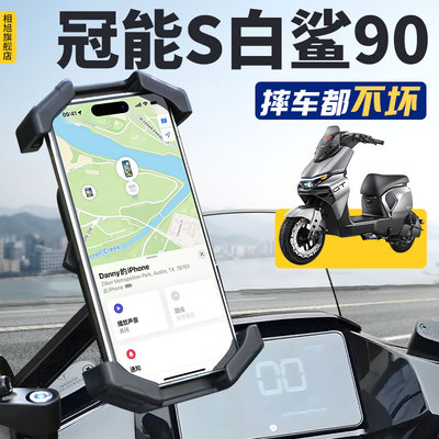 【雅迪白鲨90】专用手机防抖支架