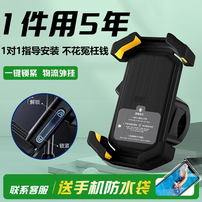 【小白秒安装】减震带锁手机支架