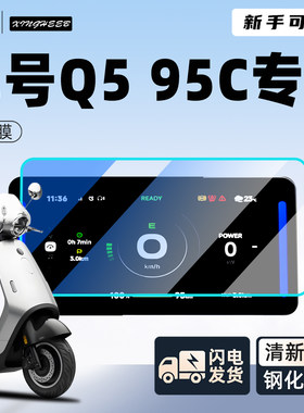 【新手可贴】九号Q595C钢化膜