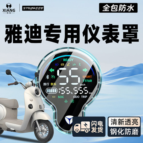 绽放60/70/80/90仪表罩全防水