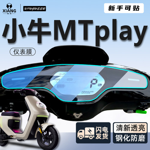 新手可贴贴坏包赔】MTplay贴膜