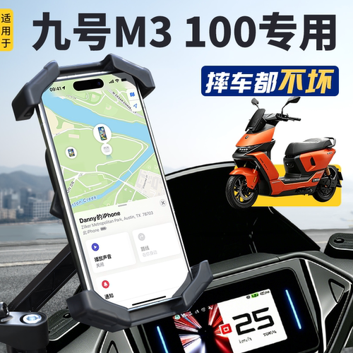 【安全锁扣】M3100专用手机支架