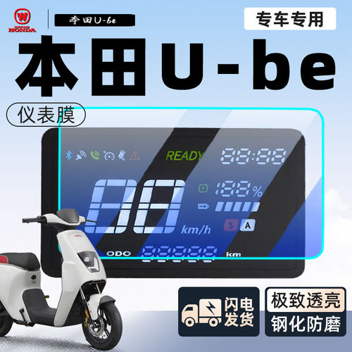 【新手可贴】本田Ube专用贴膜