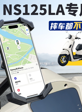 适用NS125LA摩托车25款手机机支架踏板专用外卖防雨减震改装配件