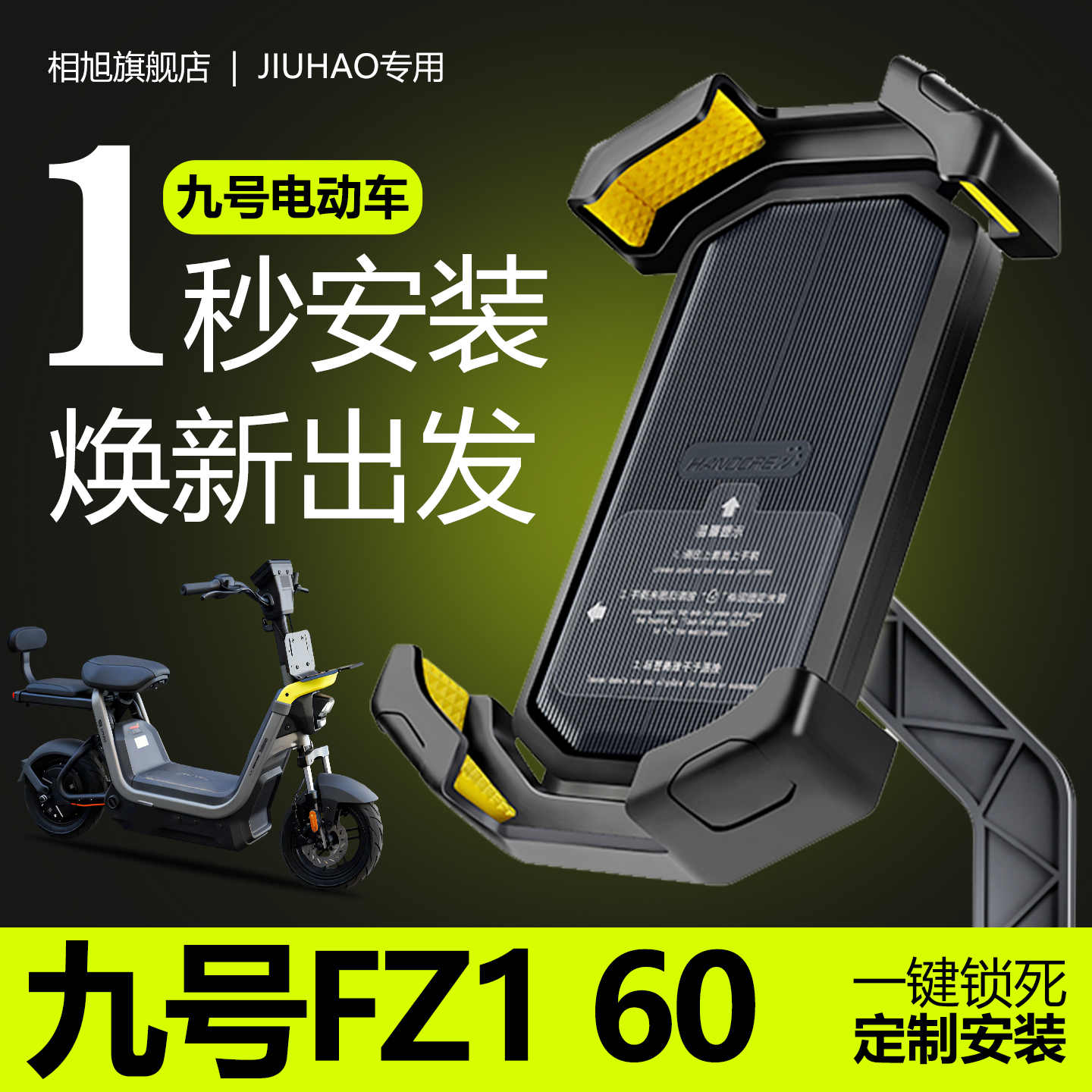 【只换不修】Fz160专用手机支架