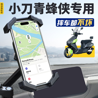 小刀青蜂侠专用支架安全可靠放心