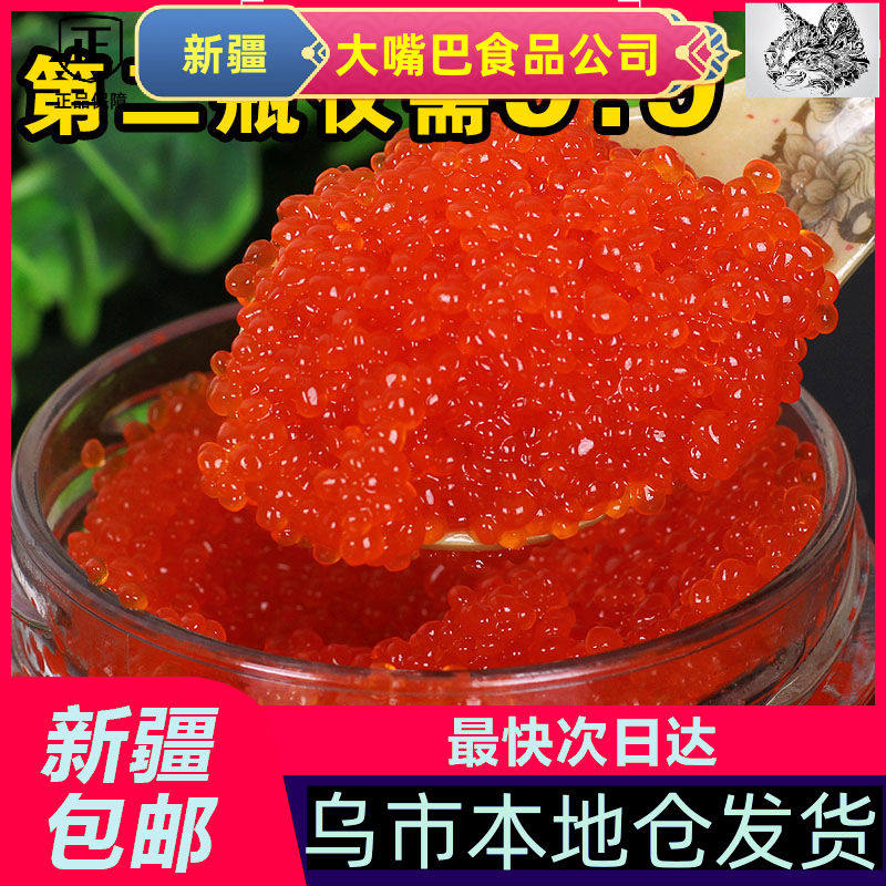 ￥新疆包邮西藏进口合成鱼仔酱鲑鱼鲟鱼寿司料理蟹黄酱罐头鱼