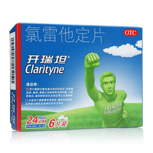 【开瑞坦】氯雷他定片10mg*6片/盒