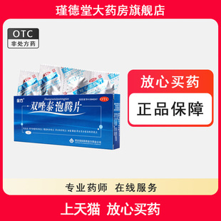 金方 双唑泰泡腾片 7片/盒