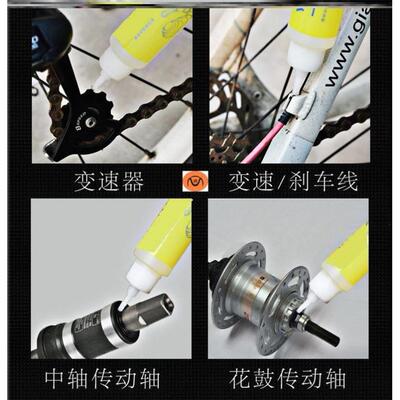 Bicycle chain oil mountain bike oil dust proof maintenance