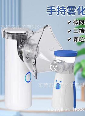Handheld microgrid atomizer, children
