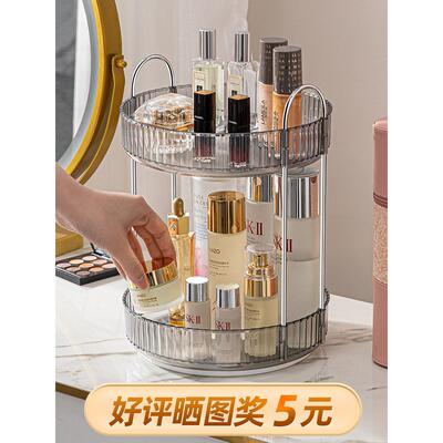 360 Degree Rotating Cosmetic Storage Box Makeup Organizer
