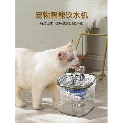 Pet Dog Cat Water Fountain Electric Automatic Water Feeder