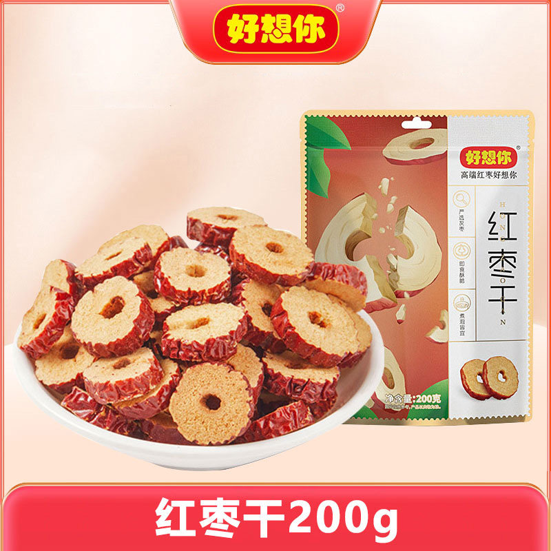 好想你红枣干200g红枣片酥脆去核枣干泡水泡茶煮粥
