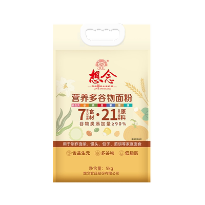想念营养多谷物面粉 中筋面粉杂粮面粉包子馒头面条多用途面粉