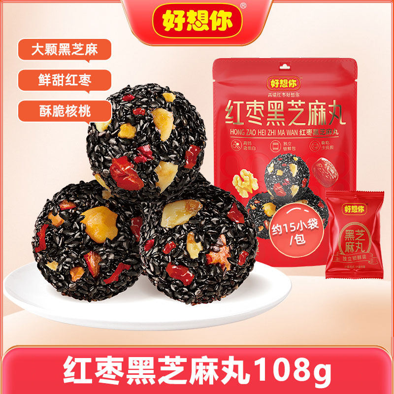 好想你红枣黑芝麻丸108g黑芝麻球蜜饯果干休闲零食,零食/坚果/特产,中式糕点/新中式糕点,淘宝优惠券,粉丝福利购,淘宝优惠卷