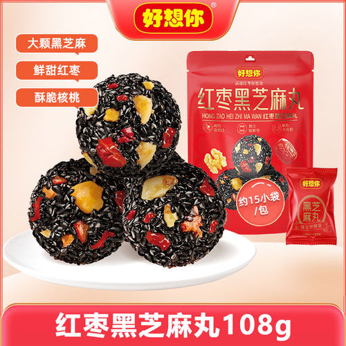 好想你红枣黑芝麻丸108g黑芝麻球蜜饯果干休闲零食