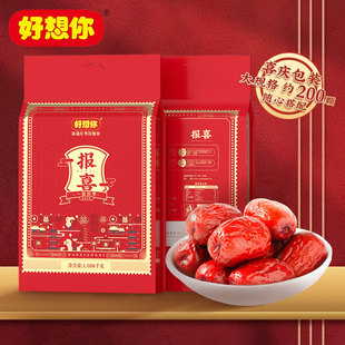 好想你报喜1088g一级灰枣枣夹核桃散装阿胶蜜枣结婚订婚喜枣喜糖