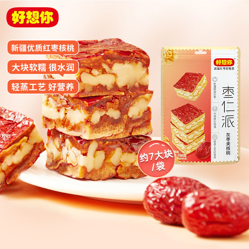 好想你枣仁派198g红小派枣夹核桃红枣枣仁派蜜饯果干休闲零食小吃