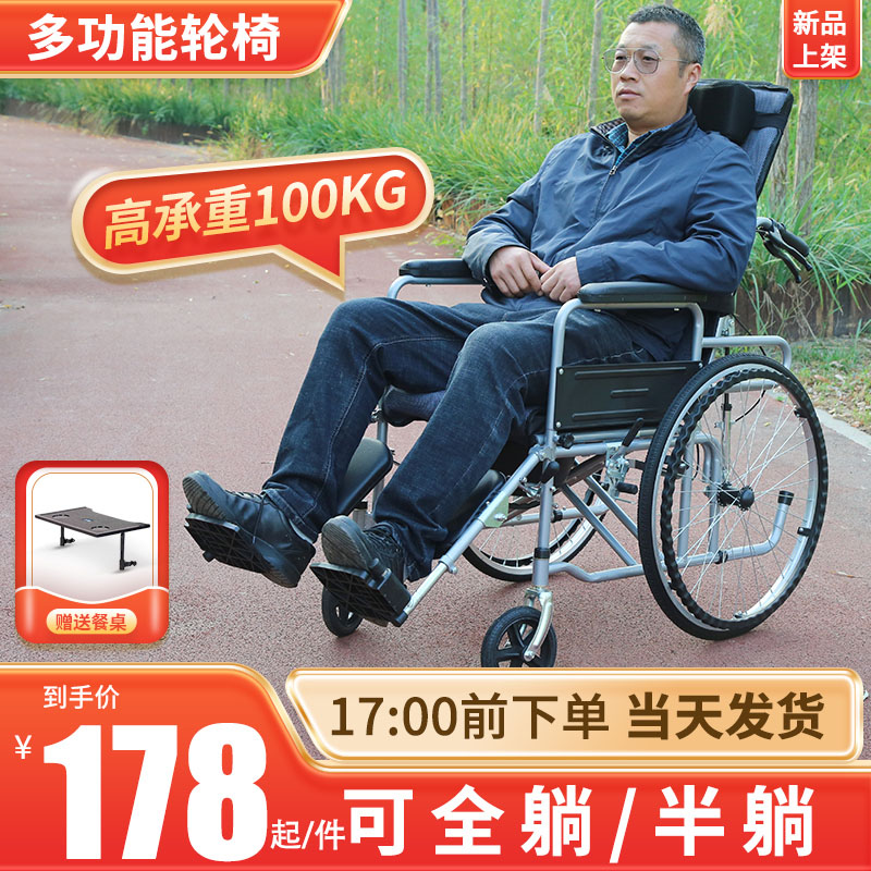 轮椅老人专用轻便折叠带