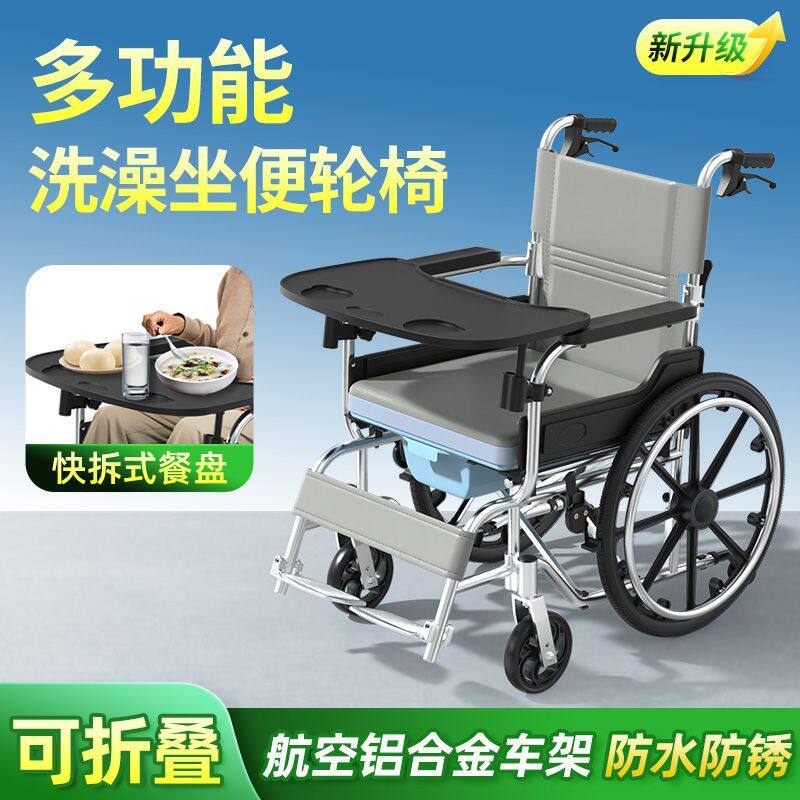 康倍星老年人多功能洗澡坐便出行带餐桌折叠轮椅残疾人代步车家用