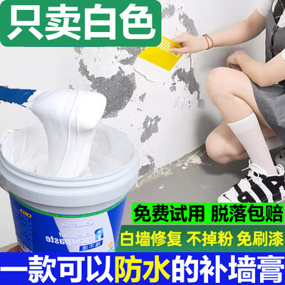 防水墙面修补膏白色抹墙净味防霉