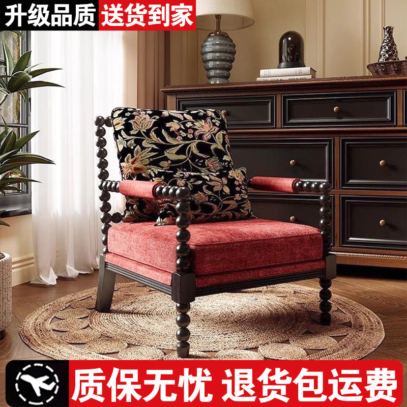 沙发椅实木单人椅法式珍珠椅客厅阳台中古风布艺休闲椅软包靠背椅