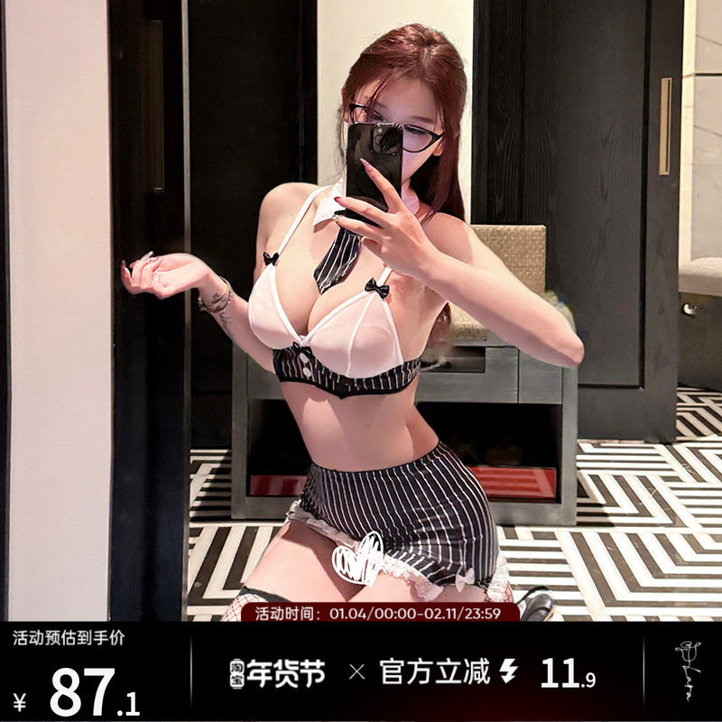 Laramuse【角色反串】诱惑女仆秘书制服性感文胸条纹短裙内衣套装,女士内衣/男士内衣/家居服,内衣配件,淘宝优惠券,粉丝福利购,淘宝优惠卷