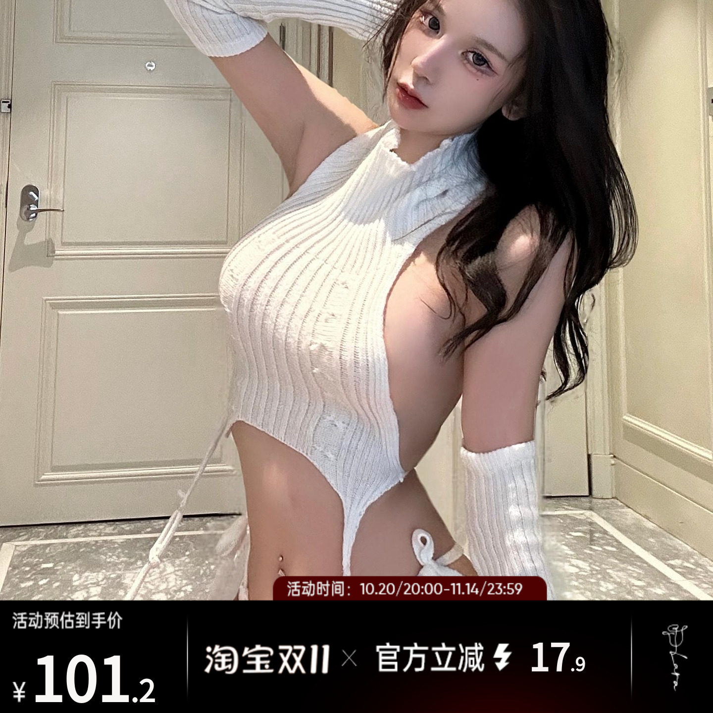 Laramuse【温柔缠身】免脱禁欲挂脖露背性感毛衣宅男杀手诱惑套装