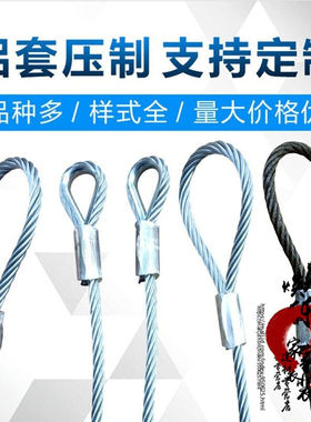 16压扣钢丝绳/钢丝绳吊索具起重吊装编头钢丝绳10mm12mm14mm18mm