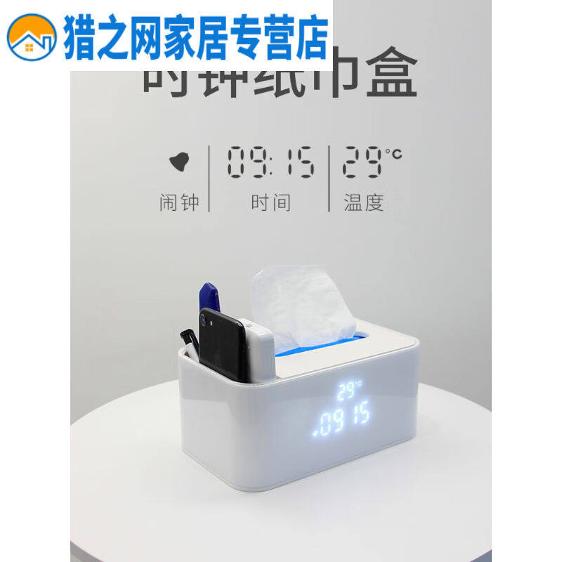 티슈 페이퍼 박스 거실 용 전자 알람 시계 북유럽 단순 시계 다기능 음성 제어 화이트 + 충전 케이블 + 3C 플러그