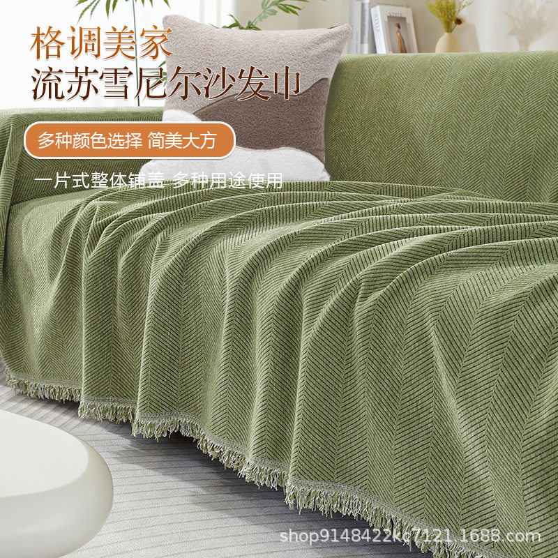 大人字纹雪尼尔万能沙发巾盖布沙发垫套罩盖毯四季通用沙发套条纹,居家布艺,沙发套,淘宝优惠券,粉丝福利购,淘宝优惠卷
