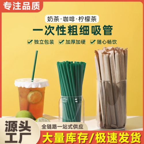 一次性吸管粗单独包装商