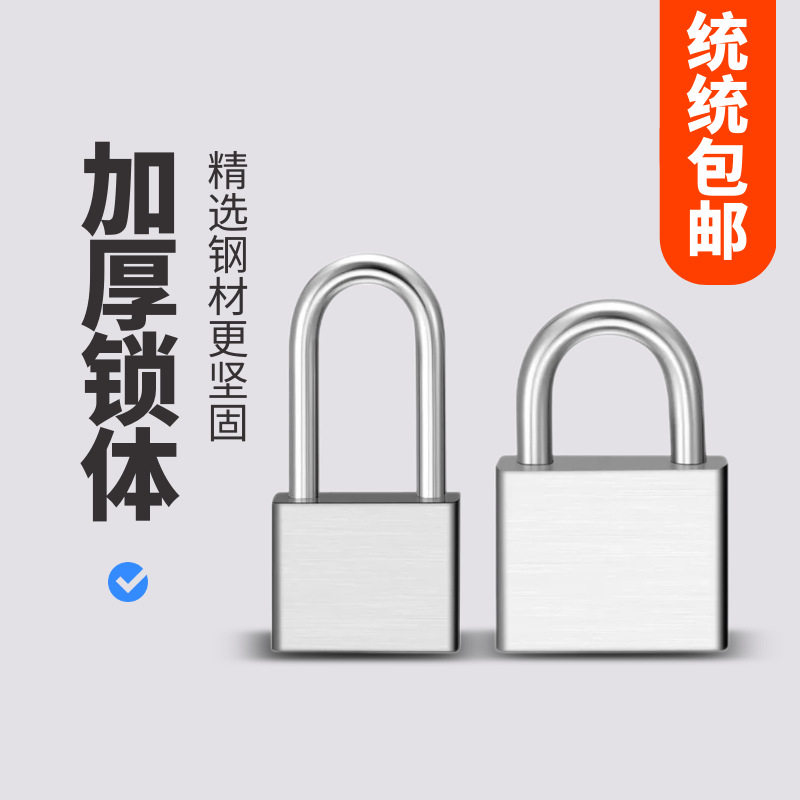 挂锁通开锁通用锁具门锁不锈钢