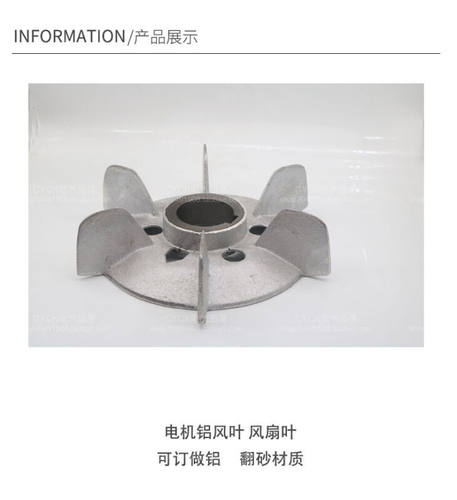 电动机铝风叶铝合金风扇叶铝制风叶Y225-2铝风叶内径62m7KW