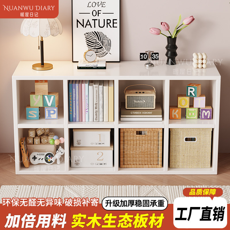 书架落地置物架实木生态板格子柜家用一体落地靠墙柜儿童收纳柜