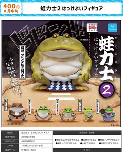 现货日本正品 QUALIA相扑青蛙第2弹 蛙力士 小丑蛙 爬宠