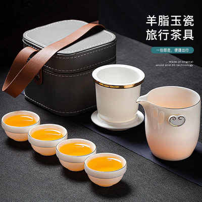 羊脂玉白瓷便携式旅行茶具套装快客杯泡茶杯一人户外露营喝茶装备