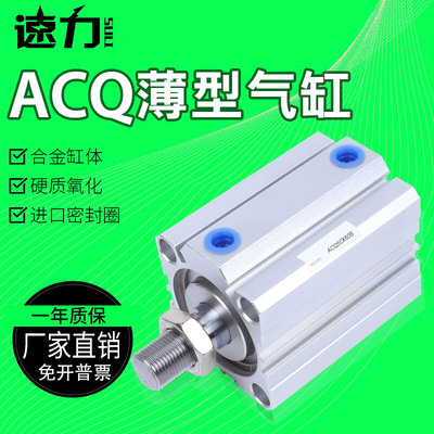 气缸ACQS ACQJ ACQ63X10X20X25X30X40X45X50X60X70X75X80X90X100B