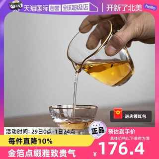 【自营】日本进口金边公道杯日式家用加厚描金耐热玻璃分茶器