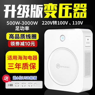 220v转110v变压器110v转220v美国日本100v电压转换器2000w