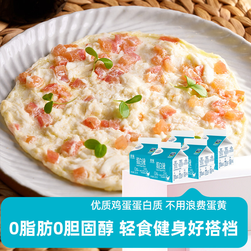 欧福巴氏杀菌蛋白液220g*5 鸡蛋蛋清液烘焙原料 轻食低脂早餐