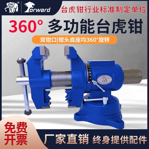 大象台虎钳重型工业出口级专用双口万向桌钳多功能精密台钳DT100