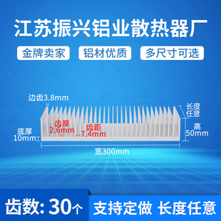 散热片宽300mm高50mm铝型材超薄大功率功放降温显卡散热器铝