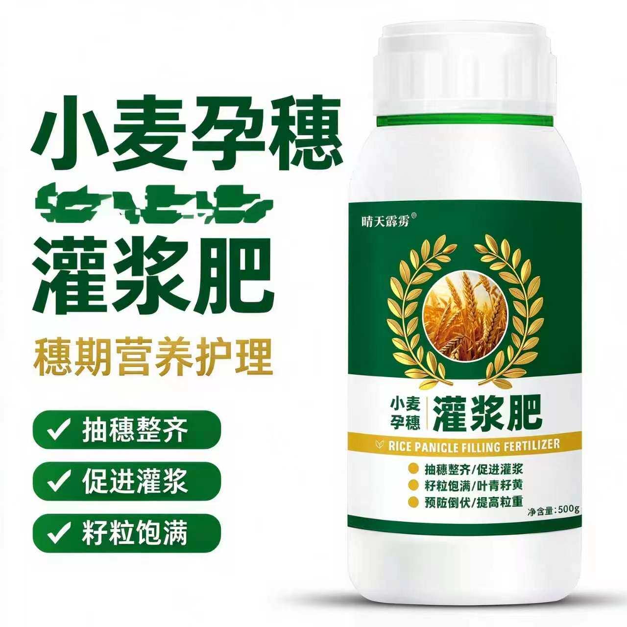 小麦分蘖宝冬小麦生根壮苗抗旱防冻防倒春寒叶面专用丰产剂抗倒伏