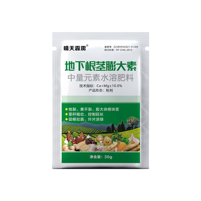 根茎膨大素甘薯地瓜土豆山药红薯花生地下长根茎块茎膨大素