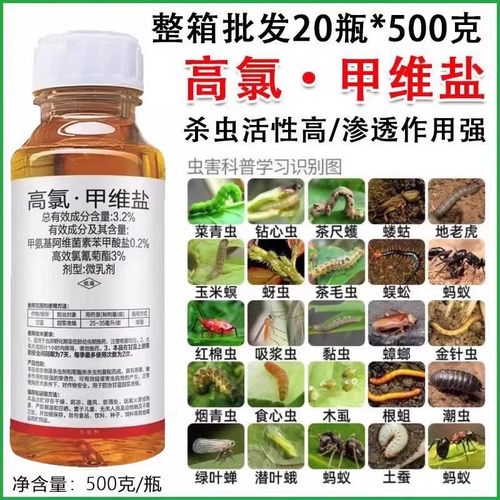 高氯甲维盐杀虫剂农药正品